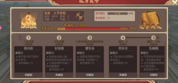 豪杰成长计划如何快速降低皇权  豪杰成长计划降低皇权方法