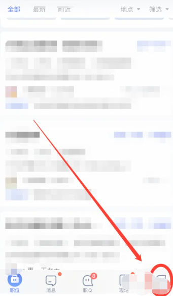 智联招聘怎么上传附件简历 附件简历上传方法