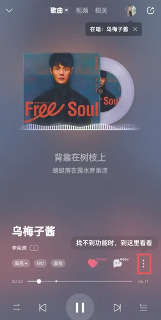 酷狗音乐怎么投屏电视 电视投屏方法