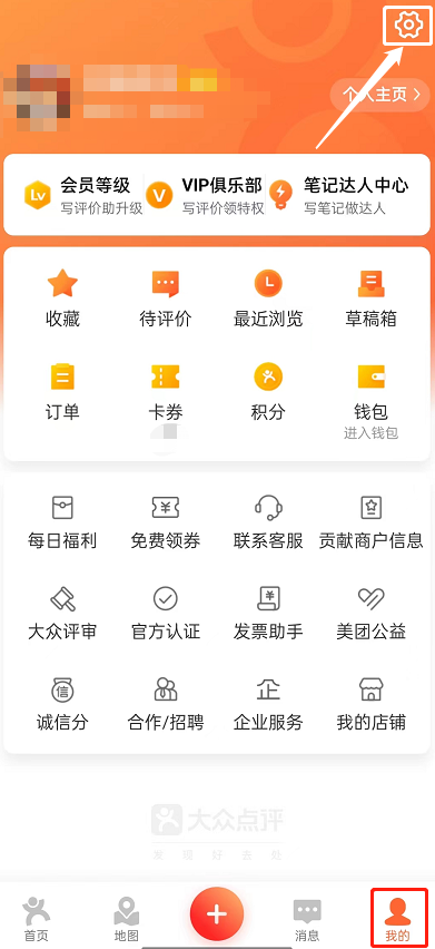 大众点评怎么开启长辈模式 大众点评开启长辈模式的方法