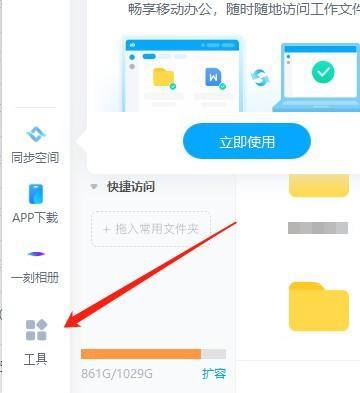 百度网盘怎么扫描清理重复文件 扫描清理重复文件方法