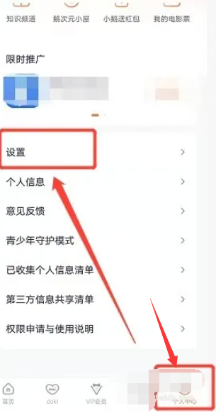 腾讯怎么切换账号 切换账号方法