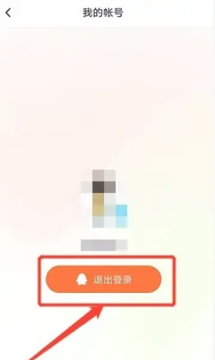 腾讯怎么切换账号 切换账号方法