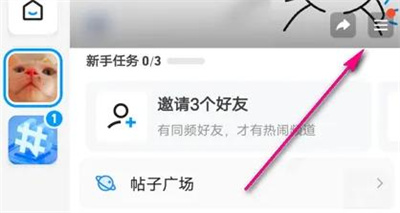 QQ频道编辑访客视图方法步骤 QQ频道怎么编辑访客视图