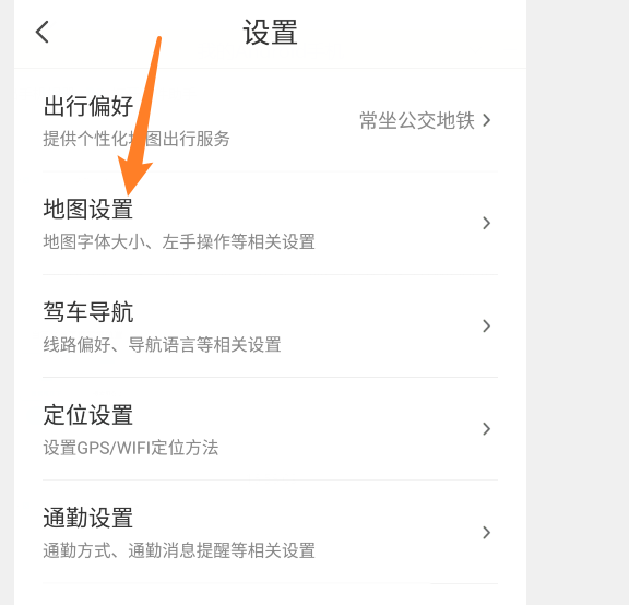 腾讯地图搜索框怎么移到上面 搜索框移到上面方法