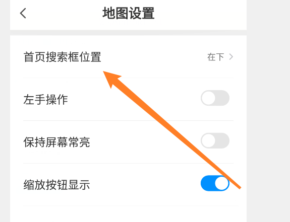 腾讯地图搜索框怎么移到上面 搜索框移到上面方法