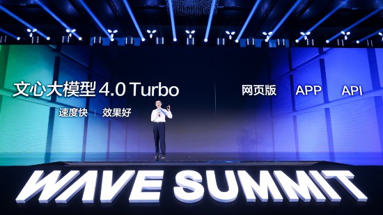 Baidu Wenxin Big Model 4.0 Turbo steht Unternehmen offen und bietet einen Preisnachlass von 70 % im Vergleich zur allgemeinen Version von Wenxin Yiyan 4.0