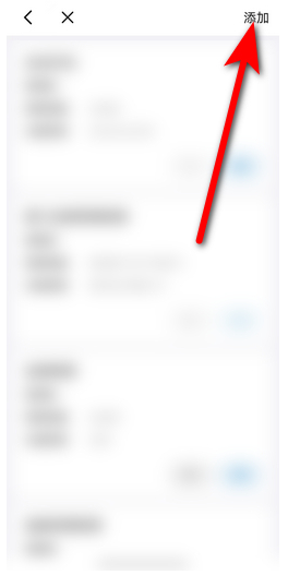 钉钉怎么设置子管理员 子管理员设置方法