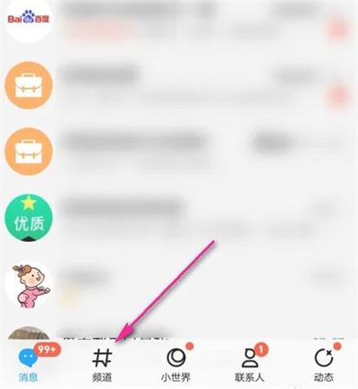 QQ频道查等级身份组方法步骤 QQ频道怎么查等级身份组
