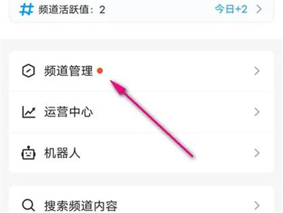 QQ频道查等级身份组方法步骤 QQ频道怎么查等级身份组