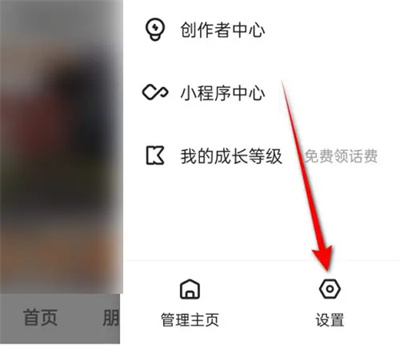 快手极速版关闭同城方法步骤 快手极速版怎么关闭同城