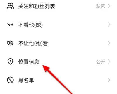 快手极速版关闭同城方法步骤 快手极速版怎么关闭同城