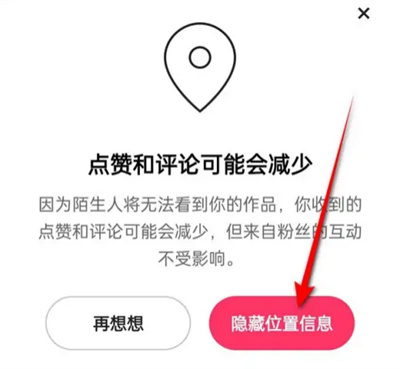 快手极速版关闭同城方法步骤 快手极速版怎么关闭同城