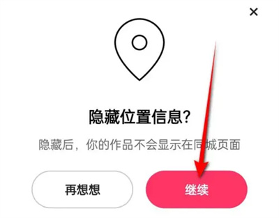 快手极速版关闭同城方法步骤 快手极速版怎么关闭同城