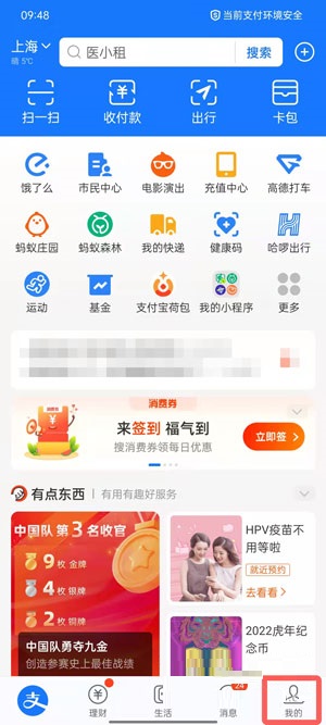 支付宝怎么开通商家收款码 支付宝开通商家收款码详细步骤