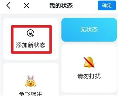 钉钉自定义工作状态方法步骤 钉钉怎么自定义工作状态