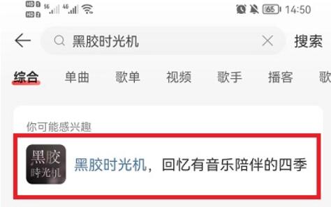 网易云音乐怎么查看本周听歌时长 查看本周听歌时长的方法