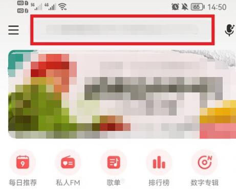 网易云音乐怎么查看本周听歌时长 查看本周听歌时长的方法