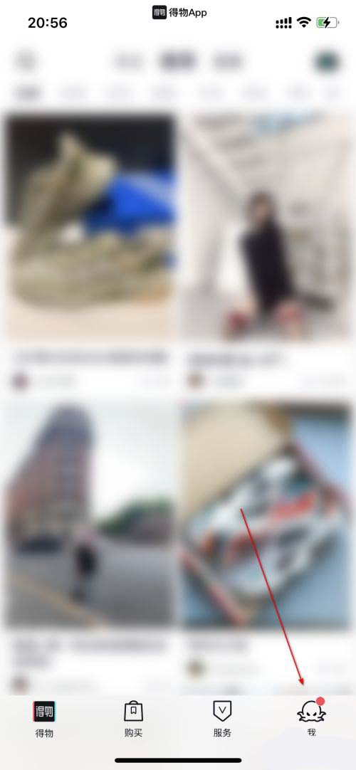 得物怎么设置尺码 设置尺码方法