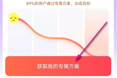 每日瑜伽私人方案方法步骤 每日瑜伽怎么获取私人方案