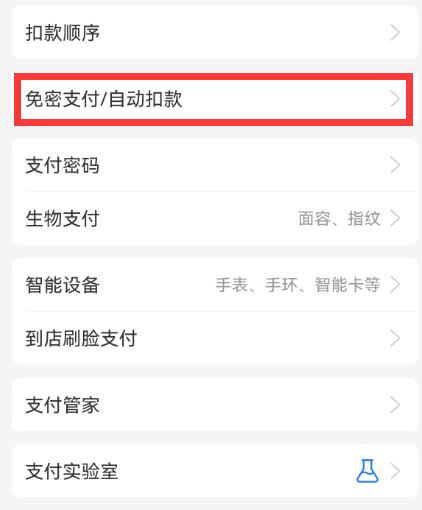 知乎怎么取消自动续费 自动续费取消方法