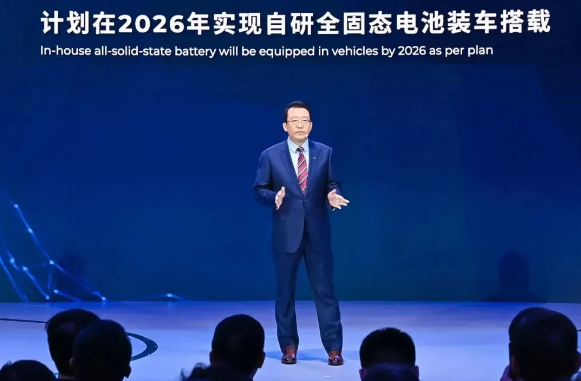 广汽集团宣布:昊铂将成为2026年全固态电池首选搭载车型
