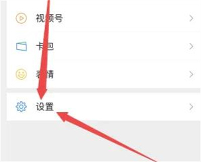 微信发现显示小程序方法步骤 微信发现怎么显示小程序