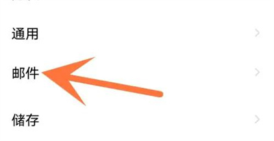 QQ邮箱回复不带原文方法步骤 QQ邮箱回复怎么不带原文