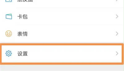 微信表情管理的方法步骤 微信怎么设置表情管理