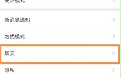 微信表情管理的方法步骤 微信怎么设置表情管理