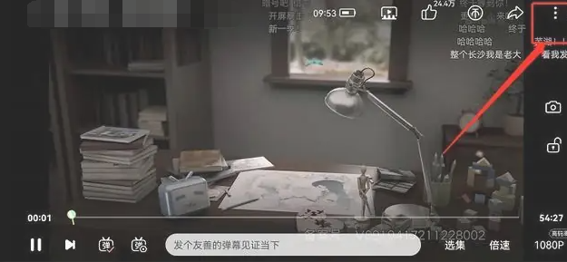 哔哩哔哩色盲模式怎么开 色盲模式开启方法