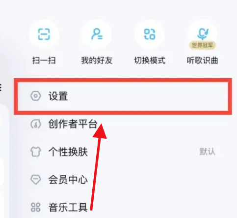 酷狗音乐歌词怎么悬浮在桌面 酷狗音乐歌词悬浮在桌面的方法