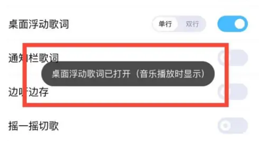 酷狗音乐歌词怎么悬浮在桌面 酷狗音乐歌词悬浮在桌面的方法