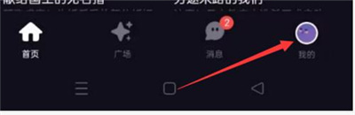 微光查看隐私设置的方法步骤 微光怎么查看隐私设置