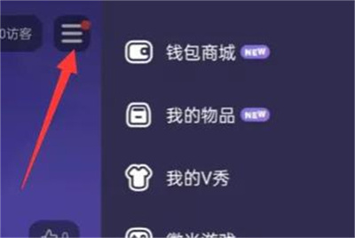 微光查看隐私设置的方法步骤 微光怎么查看隐私设置