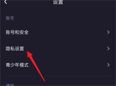 微光查看隐私设置的方法步骤 微光怎么查看隐私设置