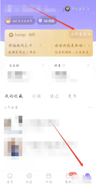 keep怎么取消会员连续包月 会员连续包月取消方法