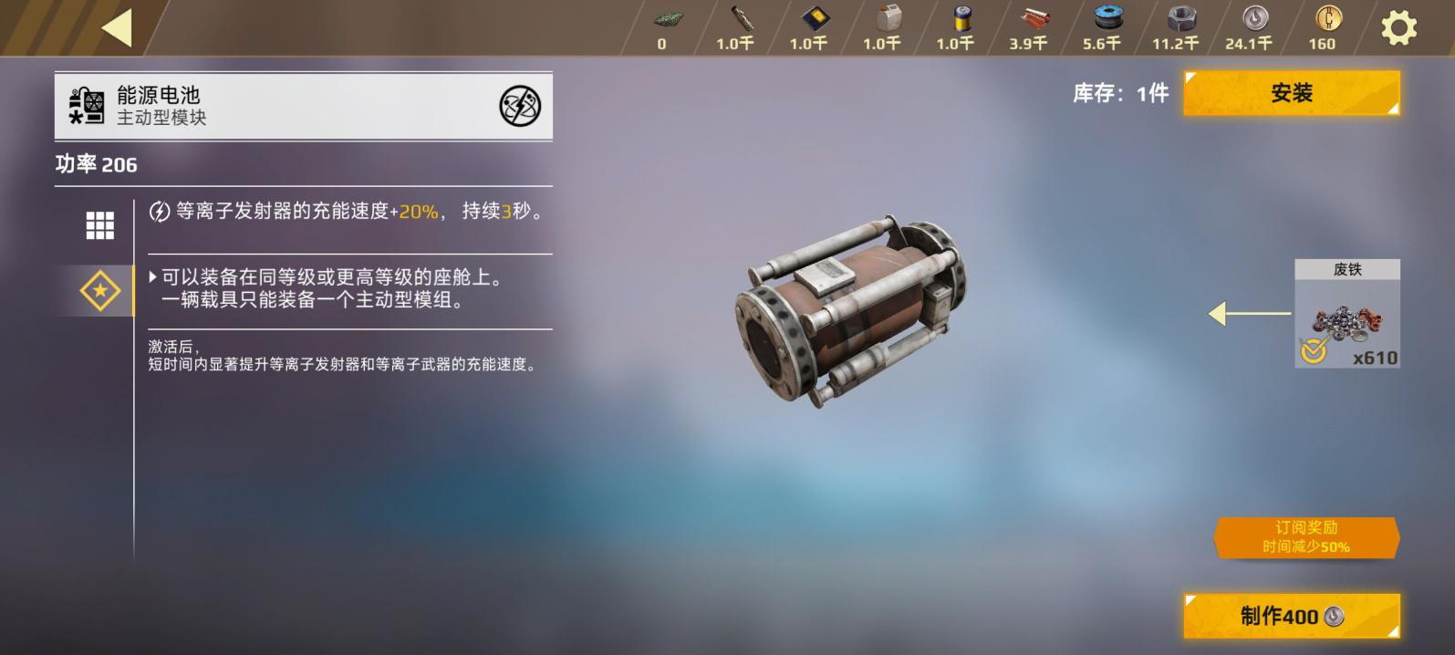 《创世战车》功能组件介绍