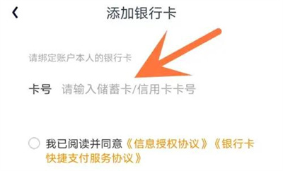爱奇艺绑定银行卡的方法步骤 爱奇艺怎么绑定银行卡