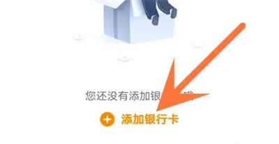 爱奇艺绑定银行卡的方法步骤 爱奇艺怎么绑定银行卡