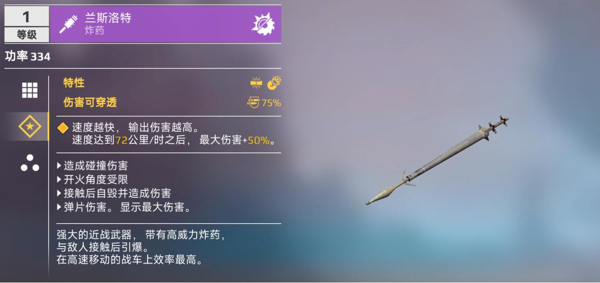 《创世战车》近战武器类型介绍