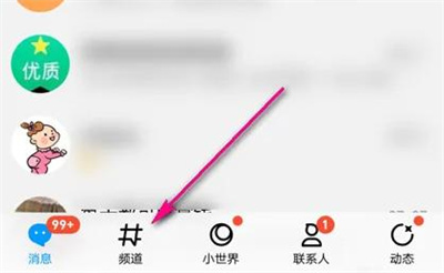 QQ频道设置发言权限方法步骤 QQ频道怎么设置发言权限