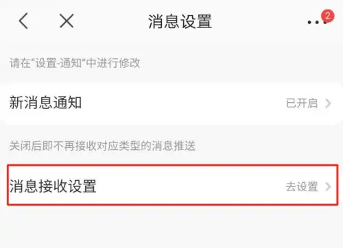 京喜开启交易物流的方法步骤 京喜怎么开启交易物流