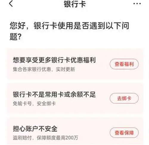 京东解绑银行卡的方法步骤 京东怎么解绑银行卡