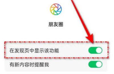 微信关闭朋友圈的方法步骤 微信怎么关闭朋友圈