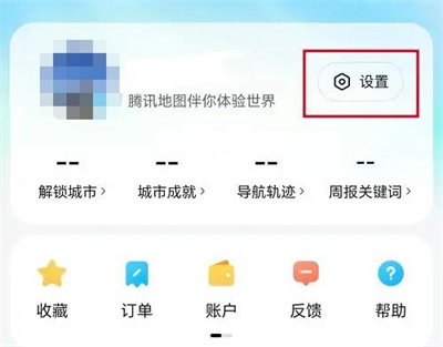 腾讯地图避开限行的方法步骤 腾讯地图怎么避开限行