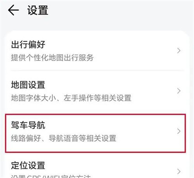 腾讯地图避开限行的方法步骤 腾讯地图怎么避开限行