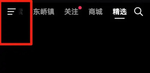 抖音分期提前还款的方法步骤 抖音分期怎么提前还款