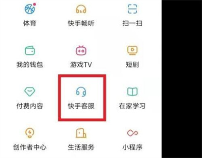 快手申请审核员的方法步骤 快手怎么申请审核员