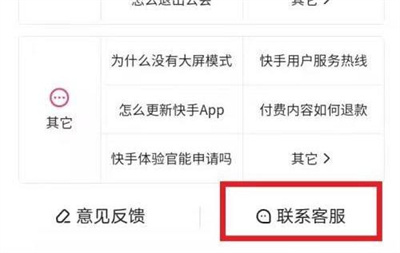 快手申请审核员的方法步骤 快手怎么申请审核员